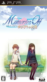 【中古】 PSP プレイステーションポータブル メモリーズオフ ゆびきりの記憶(ソフト単品)