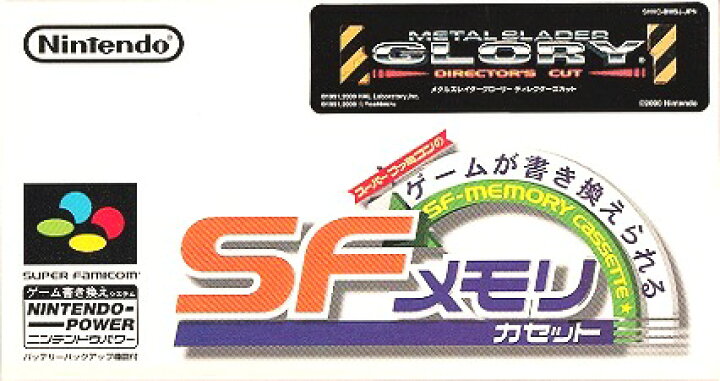 楽天市場】【中古】 スーパーファミコンソフト (SFC) メタルスレイダー 