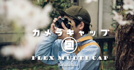 MOUTH マウス FLEX MULTI CAP フレックスマルチキャップ MHW23090