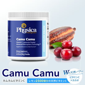 ボタラボ カムカムビタミンC リポソームパウダー 150g 約50杯分 天然ビタミンC リポソーム ビタミンCパウダー ペルー産 オーガニック カムカム果実 ビタミンC1000mg 水に溶ける 粉末 健康食品 栄養補助食品 サプリメント BOTALABO