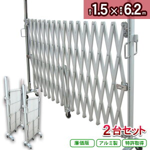 【両開き用】<アルミゲート PXG1260N×2台セット>特許取得 フェンス キャスターゲート 住宅門扉 資材置き場 アルミキャスターゲート 傾斜地対応 伸縮門扉【代引・時間指定不可】【送料無料