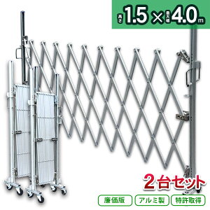 yJpzA~Q[gPXG1240N×2ZbgW4.0m×H1.5m 擾  tFX LX^[Q[g y،z Z ޒu A~ XΒnΉ Lk yEԎwsz