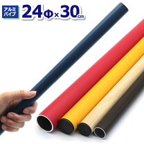 楽天市場】配管パイプ 30cmの通販