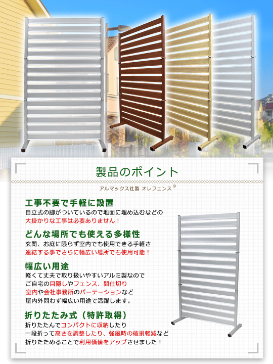 楽天市場】＜オレフェンス 幅120×高さ180cm 四つ折り＞フェンス