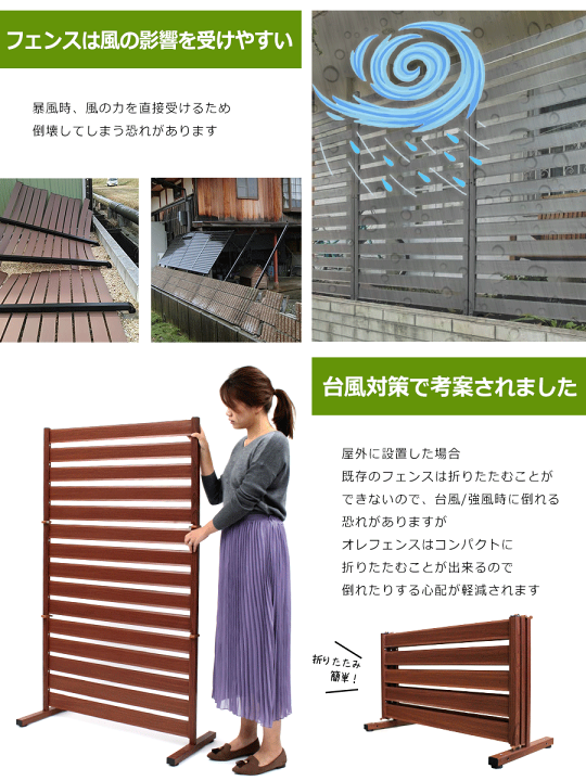 オレフェンス木目調ダークブラウン120cm×180cmパーテーション未開封 アルマックス たためる アルミフェンス 木目調 幅120高さ180cm