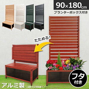 アルミ プランター フェンス 180の人気商品 通販 価格比較 価格 Com アルミ プランター フェンス 180の人気商品 通販 価格比較 価格 Com