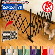 【訳あり品だから安い！】≪即納≫ たためる ペットゲート（幅150×150×高さ70cm)バタフライゲート アル…