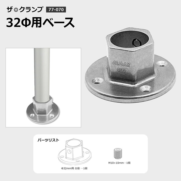 楽天市場】固定ベース アルミパイプ DIY 固定 ザ・クランプ 連結金具 
