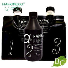 【送料無料】ハホニコ ザ ラメラメ No.1 No.2 アルファー No.3 3点セット (トリガー・ポンプ付) サロン専売品