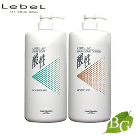 【送料無料】ルベル 4.7 酸性ヘアソープ ナリシング モイスチャーコンディショナー セット 1200mL 1200mL