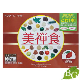 【送料無料】ドクターシーラボ 美禅食 カカオ味 15.5g×30包
