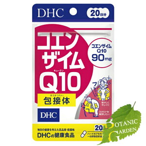 DHC RGUCQ10 40 (20)