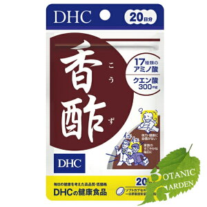 DHC | 60 (20)