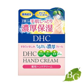 DHC 薬用 ハンドクリーム (SSL) 120g