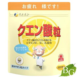 【送料無料】ファイン クエン酸 粒 300mg×320粒入