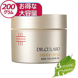 【当日発送】【送料無料】ドクター シーラボ Dr.Ci：Labo アクア コラーゲン ゲル エンリッチ リフト EXRa 200g (約4ヶ月分)