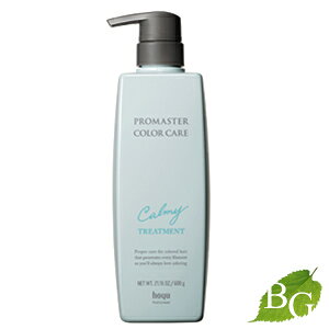 【送料無料】ホーユー プロマスター カラーケア カーミー ヘアトリートメント 600g サロン専売品