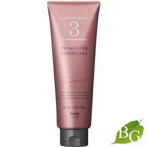 ホーユー プロマスター カラーケア システム トリートメント3 スウィーティア205g サロン専売品