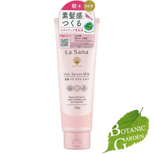���T�[�i La Sana �C�� �w�A�Z���� �~���N 120g