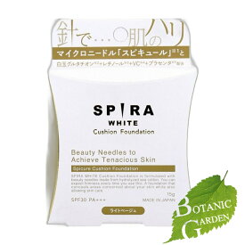 芦屋 SPIRA(スピラ) WHITE クッションファンデーション SPF30 PA+++ ライトベージュレチノール マイクロニードル 針 ハリ ビタミン C 誘導体 プラセンタ 15g