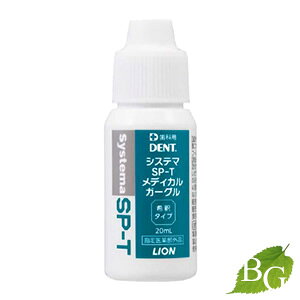 CI fg VXe} SP-T fBJK[O 20mL