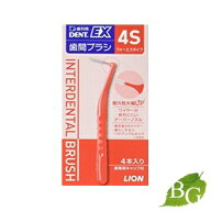 【送料無料】ライオン デント EX イーエックス 歯間ブラシ (4S) (4本入り) 5個セット
