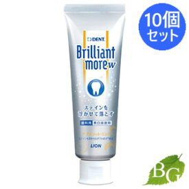 【送料無料】ライオン デント ブリリアント モア (アプリコット ミント) 90g×10本セット