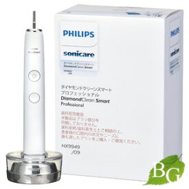 【送料無料】フィリップス PHILIPS ソニッケアー ダイヤモンドクリーン スマート プロフェッショナル HX9949/09