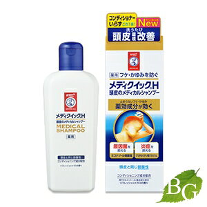 H シャンプー 通販 価格比較 価格 Com