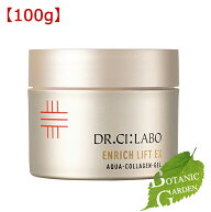 【即日発送】ドクター シーラボ Dr. Ci:Labo アクアコラーゲンゲル エンリッチ リフト EX R クリーム 100g
