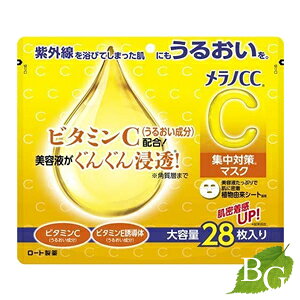 【送料無料】メラノCC 集中対策マスク 大容量 28枚入