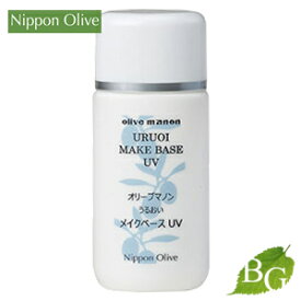 【送料無料】日本オリーブ オリーブマノン うるおいメイクベースUV 26mL