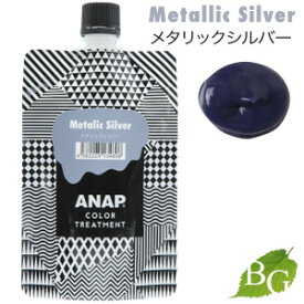 ANAP アナップ カラートリートメント メタリックシルバー 150g