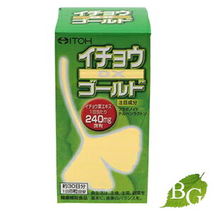 【最安値挑戦中】井藤漢方 イチョウDXゴールド 240粒
