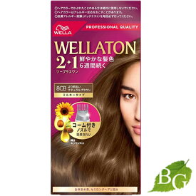 WELLA ウエラ トーン2+1 ミルキータイプ EX 8CB より明るいナチュラルブラウン1セット