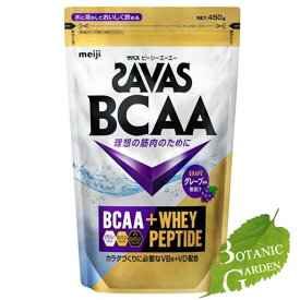 明治 ザバス BCAA パウダーグレープ風味 450g