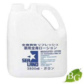 シーランド 薬用ローション ガロン 3800mL