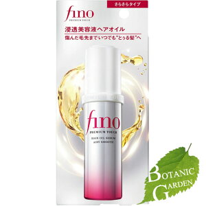 ファイントゥデイ フィーノ プレミアムタッチ 浸透美容液ヘアオイル(エアリースムース) 70mL