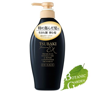  TSUBAKI coL v~AEX@_[WPAyA@RfBVi[g[gg wAg[gg 450ml
