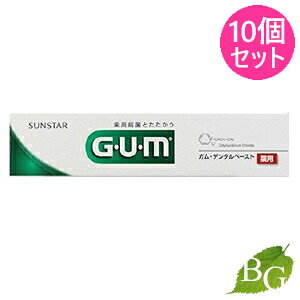 サンスター ガム 薬用 デンタルペースト 35g×10個セット