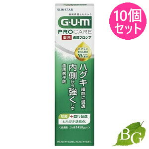 【送料無料】サンスター ガム 薬用 歯周プロケア ペースト 90g×10個セット