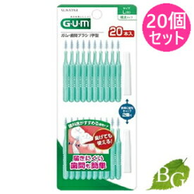 【送料無料】サンスター ガム 歯間ブラシ I字型 サイズL (5) 20本入×20個セット