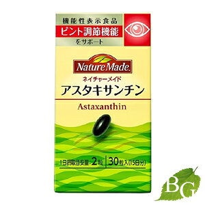 �y���������z��ː��� �l�C�`���[���C�h Nature Made �A�X�^�L�T���`�� 30��