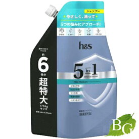 h&s 5in1 マイルドモイスチャー シャンプー 詰替 超特大サイズ 1750ml