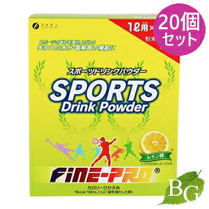 【送料無料】ファイン スポーツドリンクパウダー レモン 5袋入×20個セット