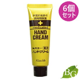 【送料無料】伊勢半 キスミー 薬用ハンドクリーム (チューブ) 30g×6個セット