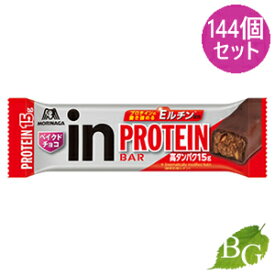 【送料無料】森永製菓 inバー プロテイン ベイクドチョコ 144個セット