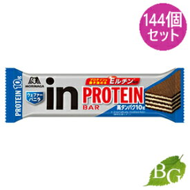 【送料無料】森永製菓 inバー プロテイン バニラ 144個セット