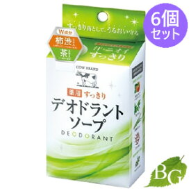 楽天市場 牛乳石鹸 汗 ニオイの通販