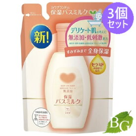 【送料無料】牛乳石鹸 カウブランド 無添加 バスミルク 480mL 詰替×3個セット